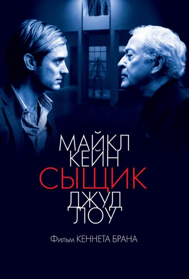 Сыщик 2007 Смотреть Онлайн Бесплатно в Хорошем Качестве